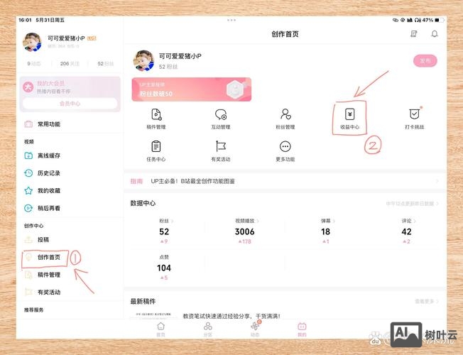 如何运用我的微站