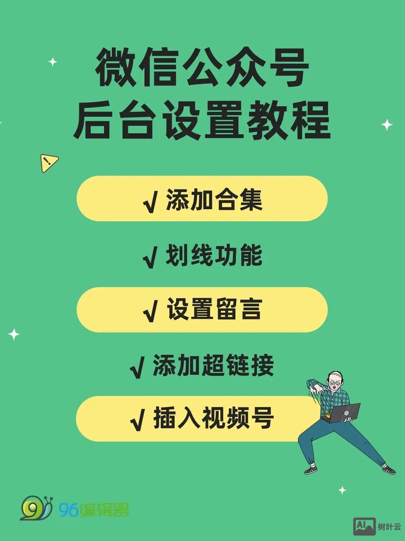 公众号如何开发微站