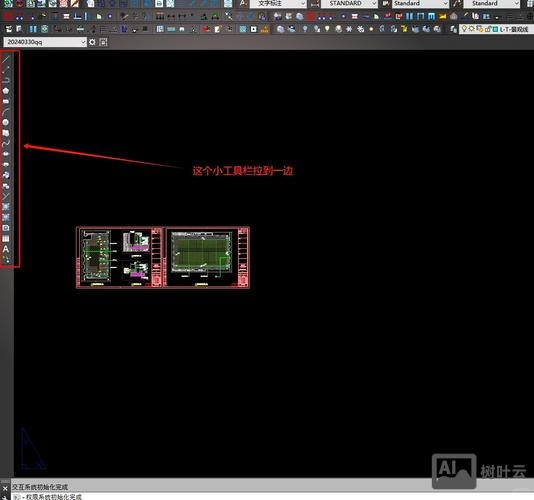 天正建筑命令栏