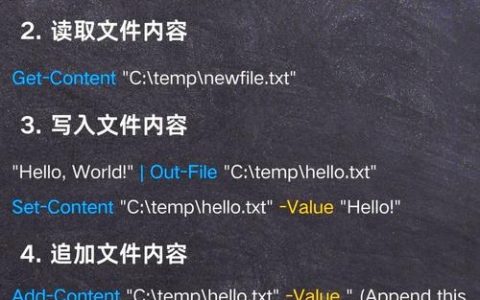 Shell常见命令有哪些?