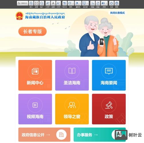 网站全新改版如何做