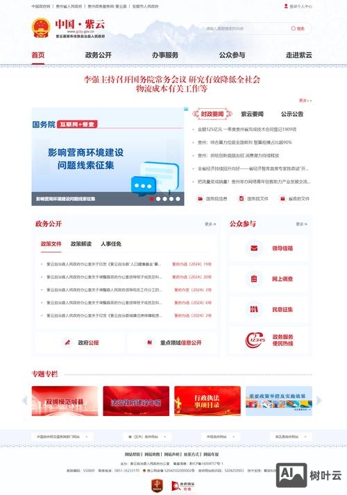 网站全新改版如何做