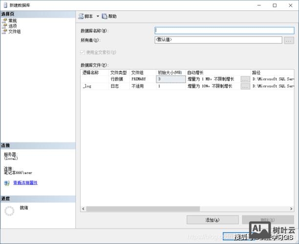 空间如何清空数据库