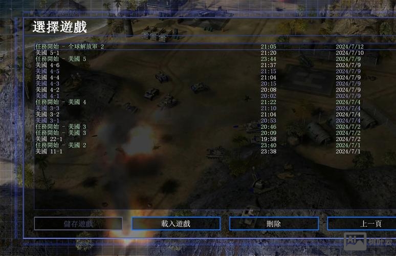 战争命令怎么玩