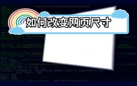 主界面宽度怎么调？