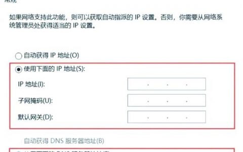 设置ip dns命令有何作用？