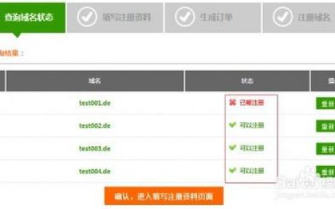 如何查域名站长信息？有哪些方法？