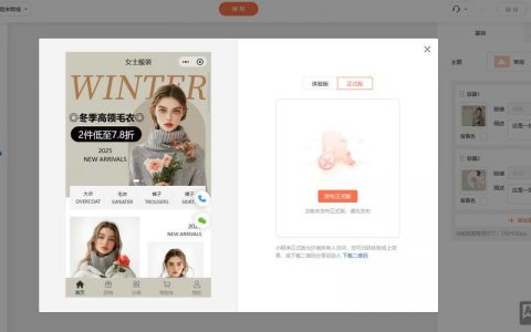 免费微信网站怎么建？