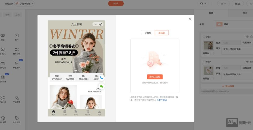 如何建免费微信网站