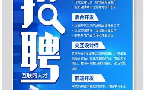 数据公司招聘门槛高吗？