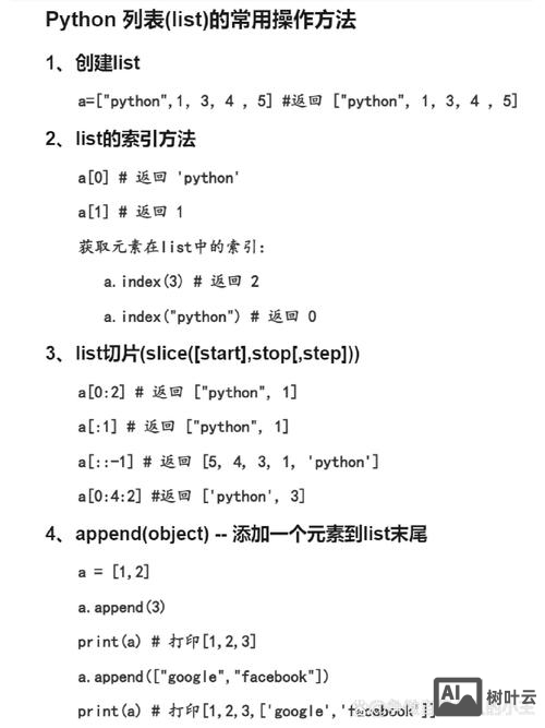 python 执行dos命令