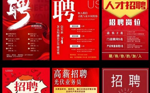 maks招聘模板怎么用？