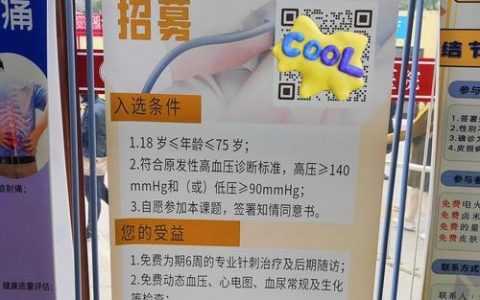邻家医生招聘,具体要求有哪些?