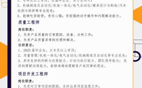 风驰电讯招聘，什么岗位在招？