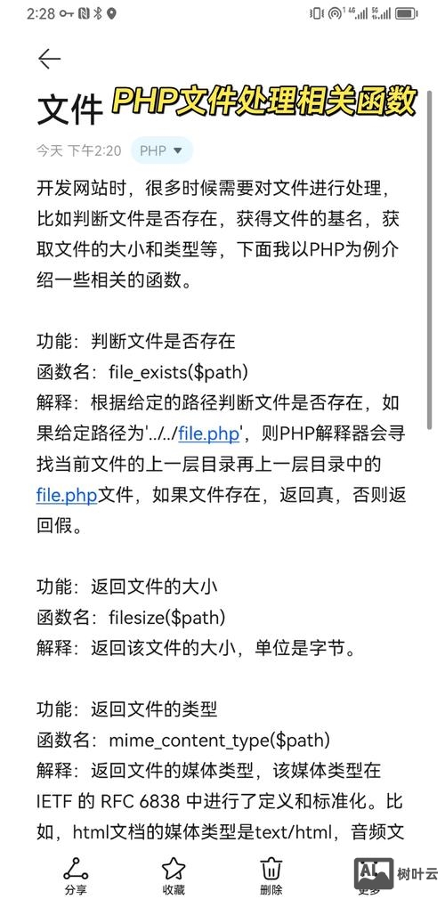 php如何获取文件大小