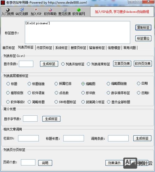 织梦如何新建图集模型
