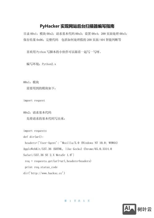 如何编写网站后台程序