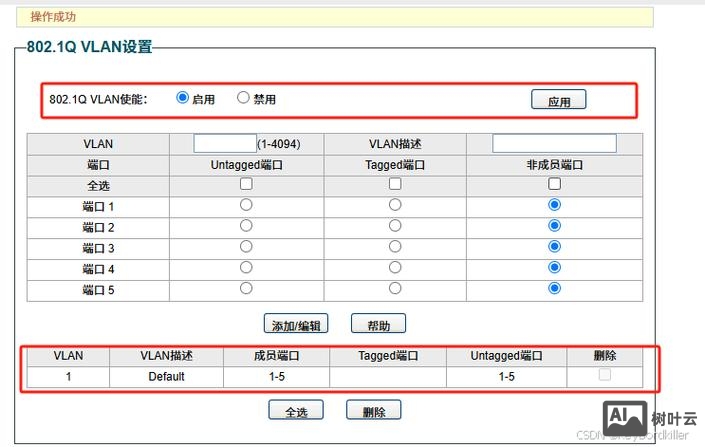 万网如何设置mx记录