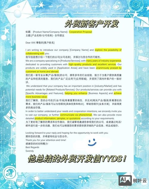 如何开发老客户 外贸