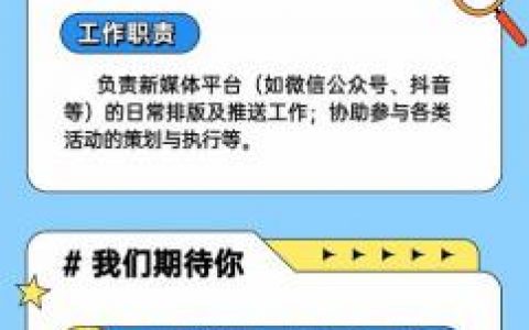 小鱼视讯招聘，哪些岗位在招？