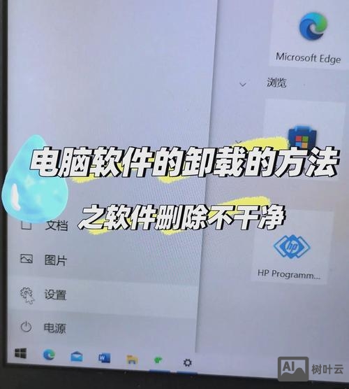 windows卸载程序命令