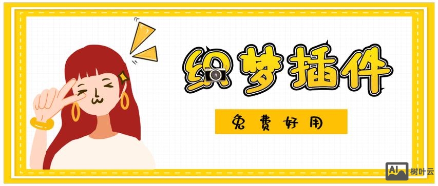 织梦采集如何伪原创
