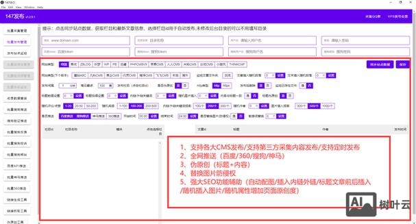 织梦采集如何伪原创