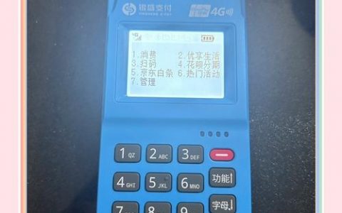 盒子刷卡机怎么刷？