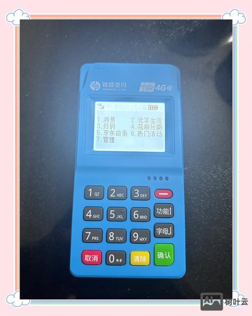 盒子刷卡机如何刷