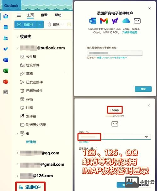 邮箱客户端如何设置
