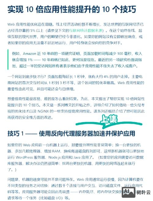 如何提升网站安全性能