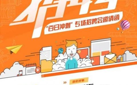挂着招聘信息，是真的招人还是摆设？