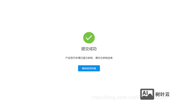 织梦网站如何接入支付