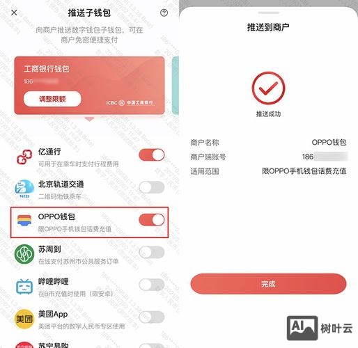 织梦网站如何接入支付