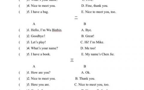 小学英语如何大声说出来？