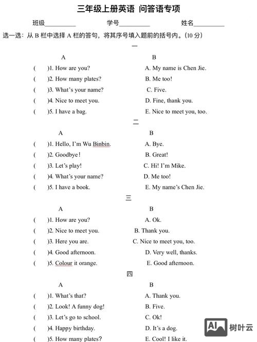 小学英语如何大声说出来