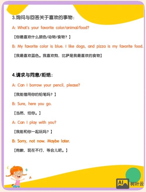 小学英语如何大声说出来