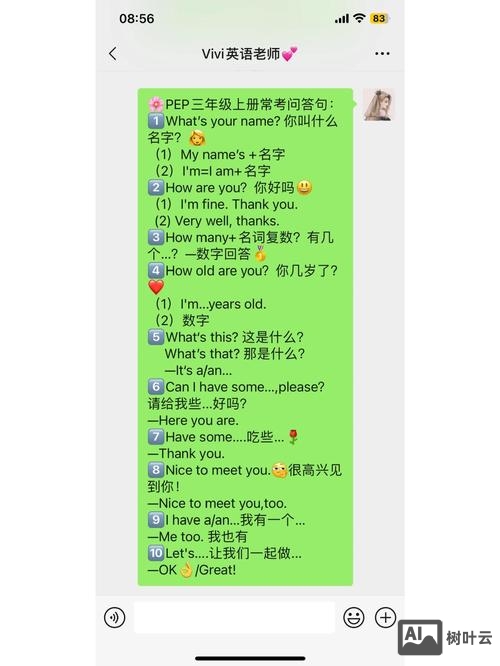 小学英语如何大声说出来