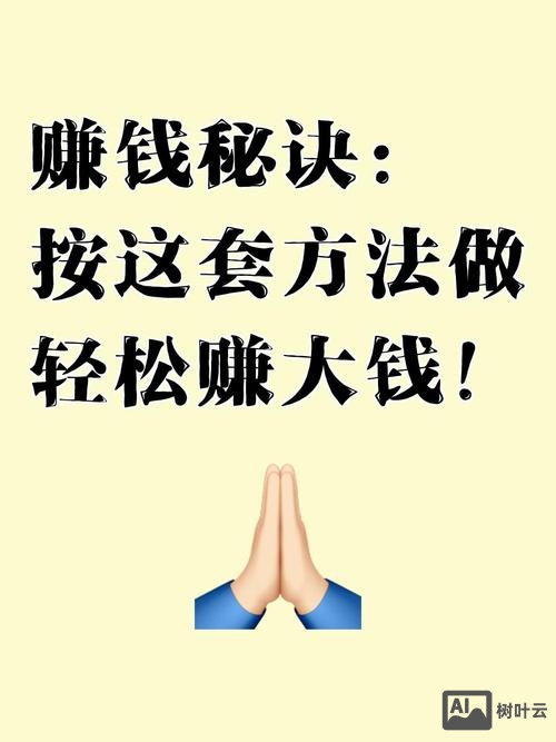 如何拥有挣大钱的动力