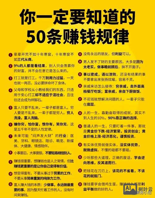 如何拥有挣大钱的动力