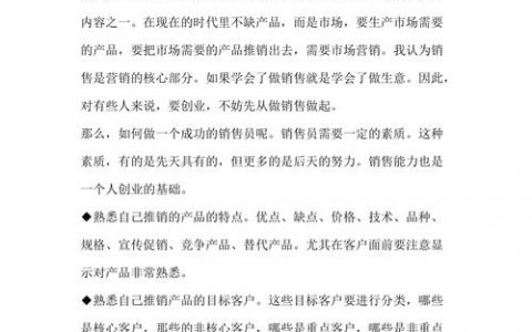 如何建推销产品网站才有效？