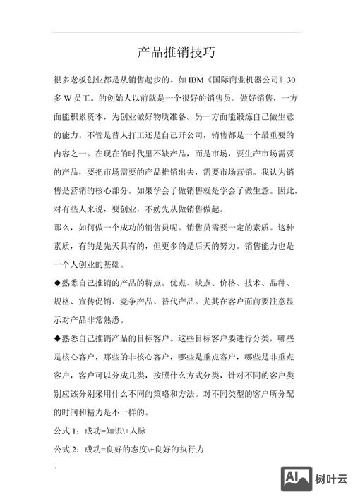 如何建推销产品网站