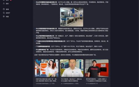 中山网络推广怎么做？有效策略有哪些？