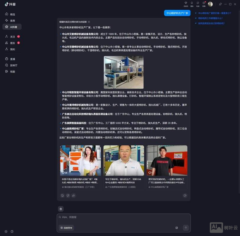 中山如何做网络推广