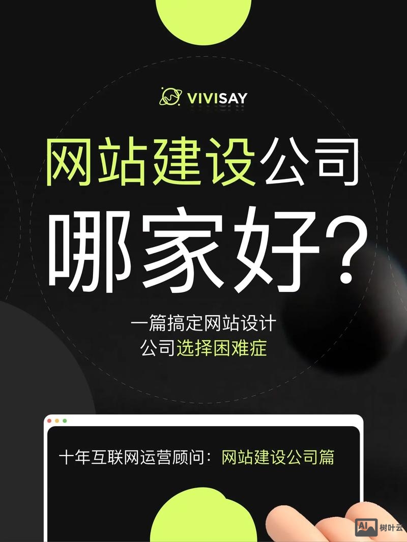 建网站哪家好如何