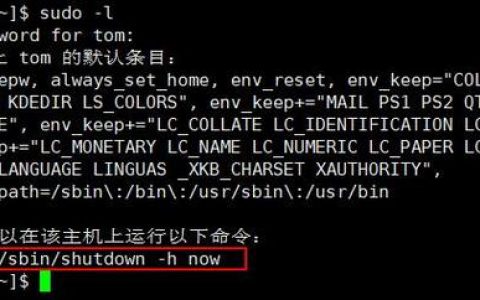 Linux垃圾清理命令有哪些？