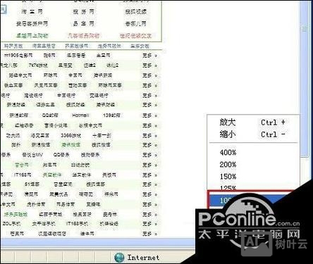 如何加深网页上的字体