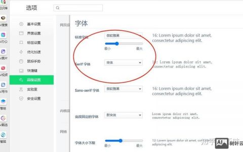 网页字体如何加粗显示?