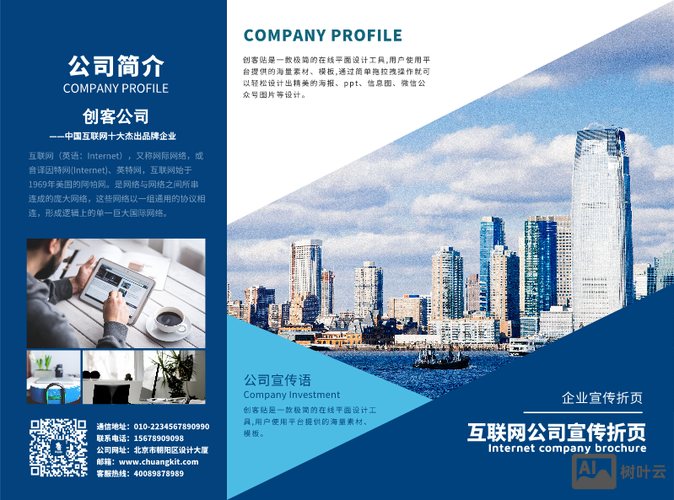 如何制作企业宣传链接