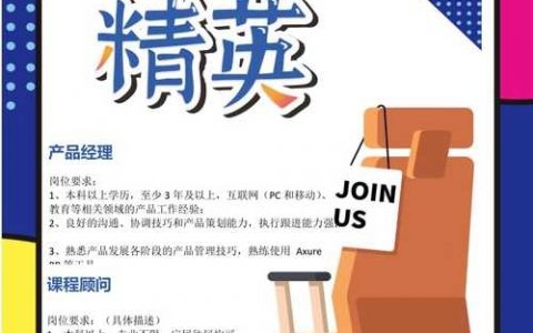 招聘demo模板哪里找？